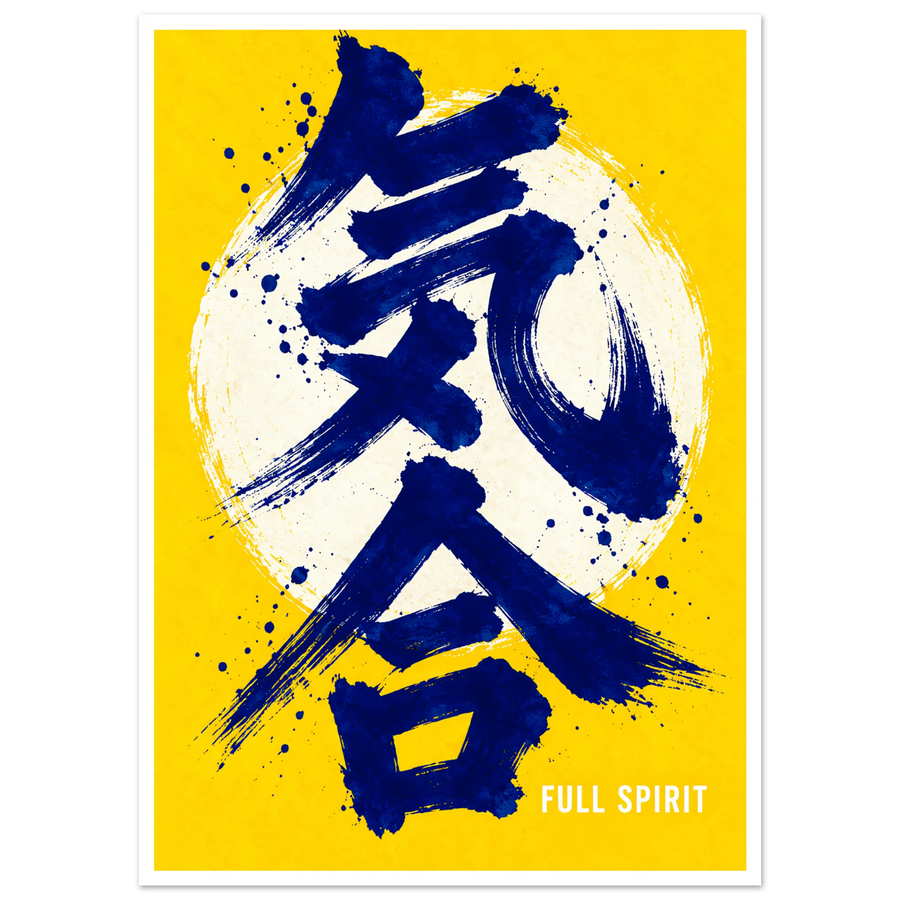 FULL SPIRIT, print only