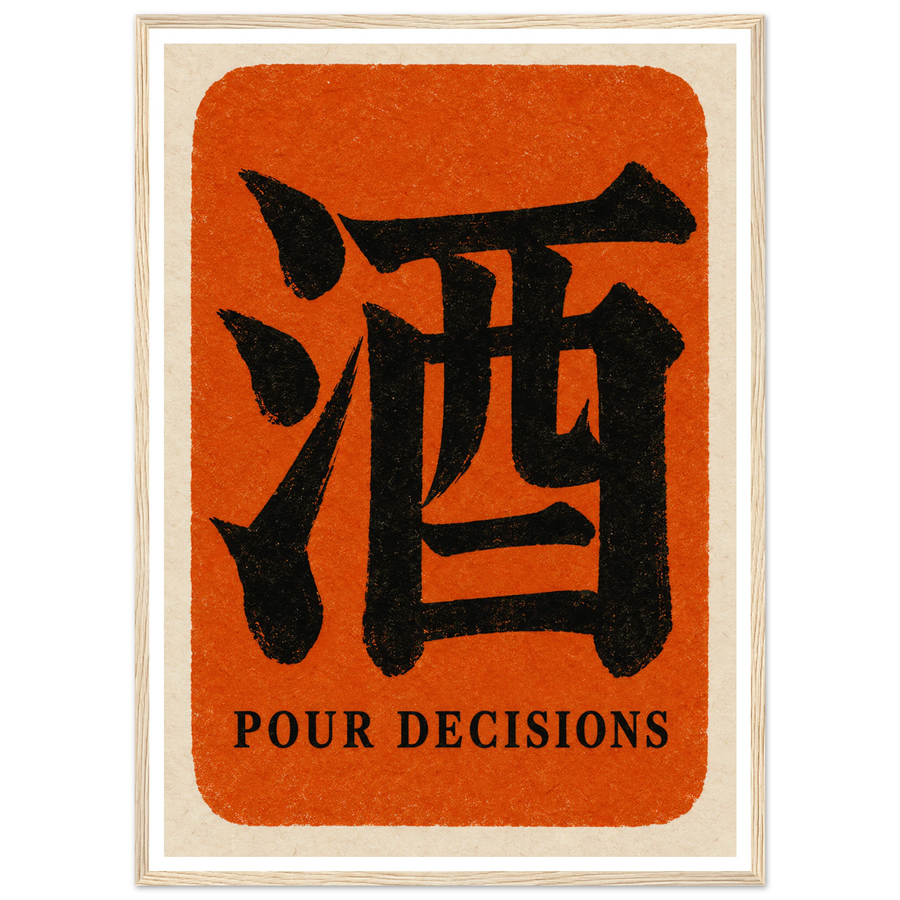 POUR DECISIONS, wooden frame, wood frame