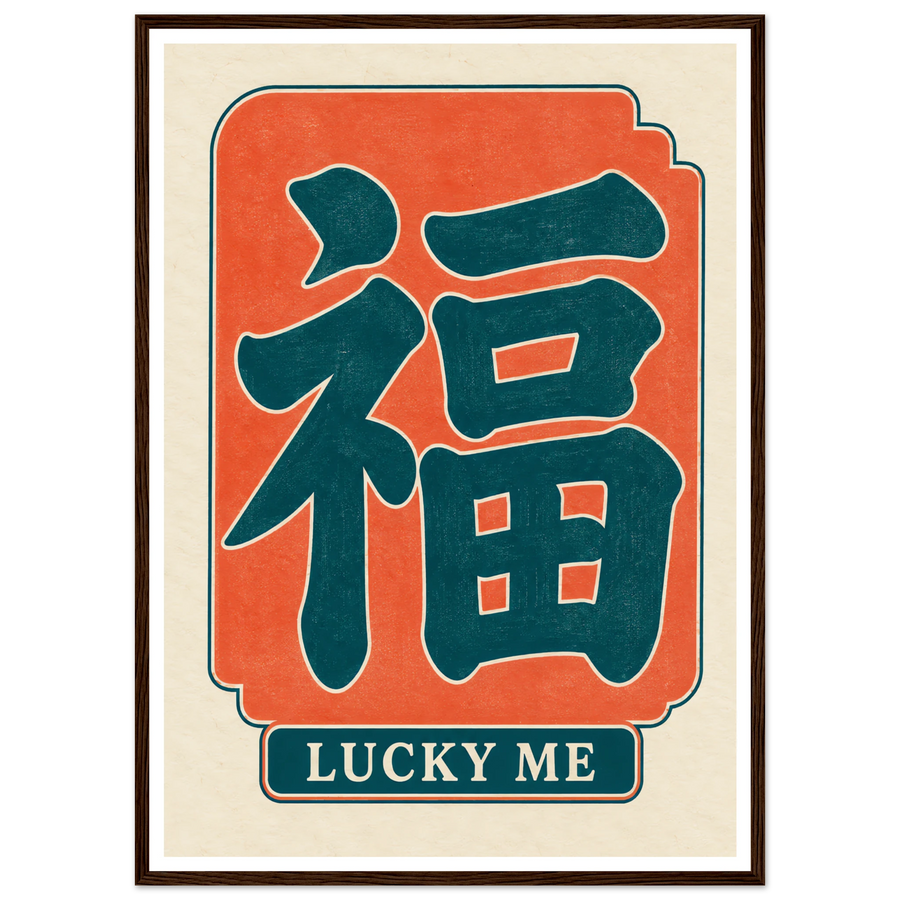 LUCKY ME, wooden frame, dark wood frame